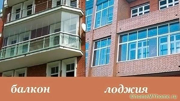 Структурни разлики между балкона и лоджията