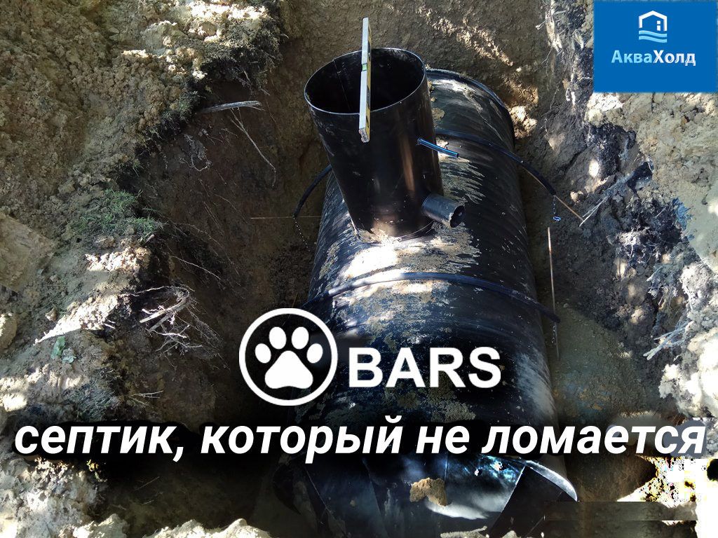 Installation process of septic tank BARS-N 5