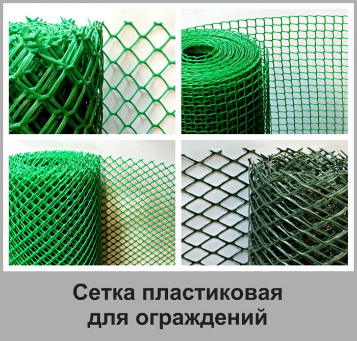 Опция от пластмасова мрежа за ограда на заграждението