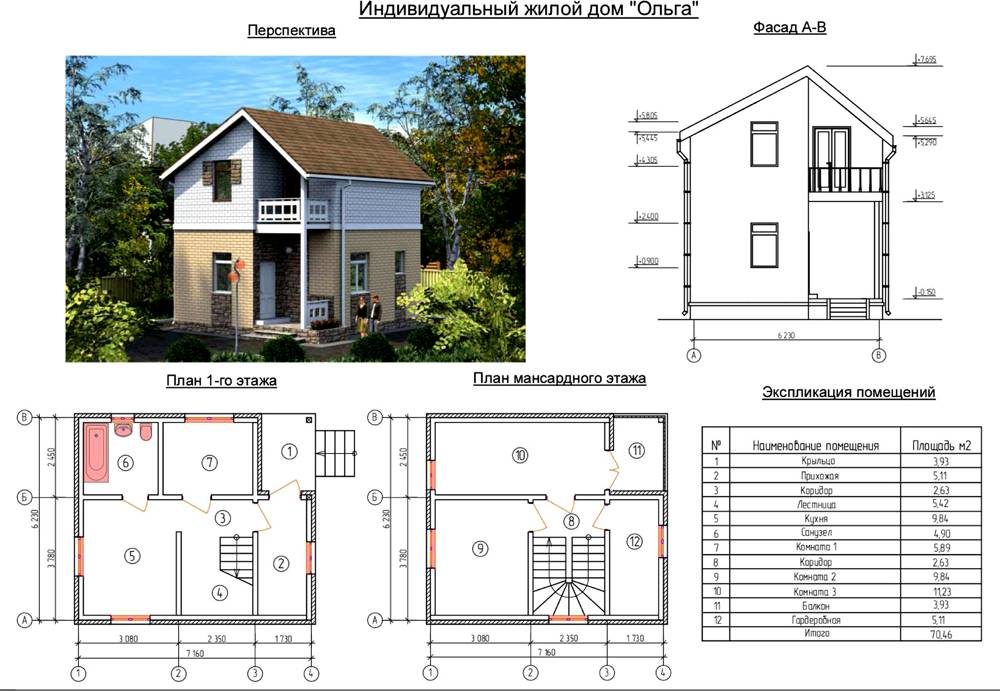 Пример за проект за къща с площ от 70 квадратни метра