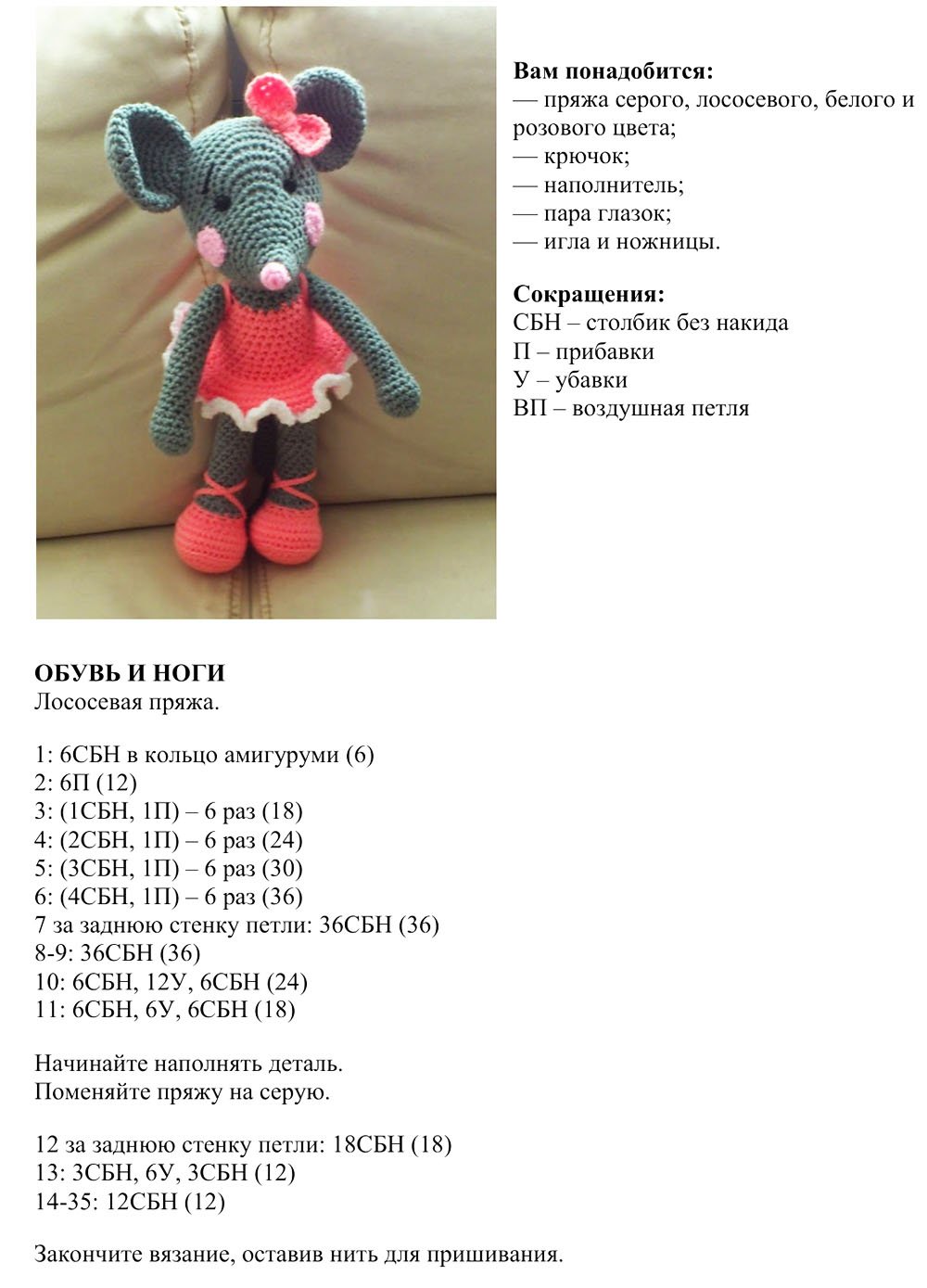 Празничният модел на момиче мишка ще играе ролята на играчка за коледно дърво или декорация на детска стая